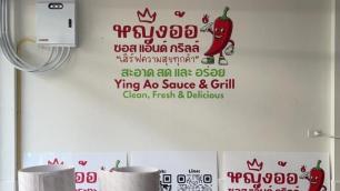 Ying Ao Sauce and Grill (Food Facility Plant), Bo win, Thailand